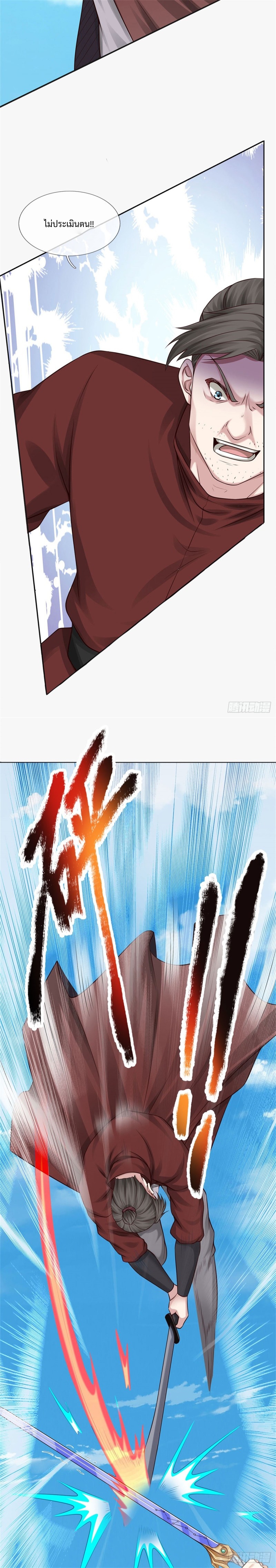 ข้ามีระบบโจมตีไร้ขีดจำกัด ตอนที่ 3 หน้า 15