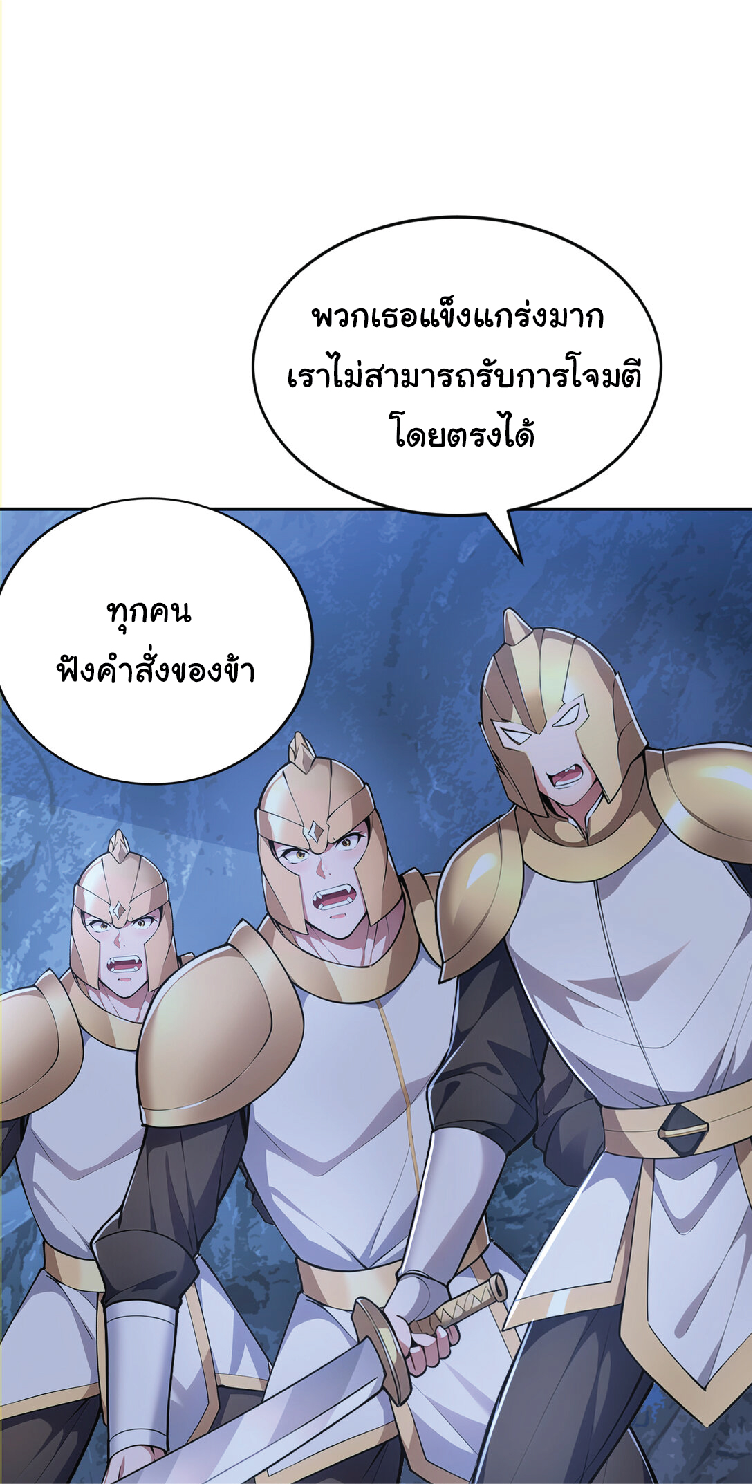 I Get Stronger Just by Lying down while My Apprentice Cultivates ตอนที่ 23 หน้า 28