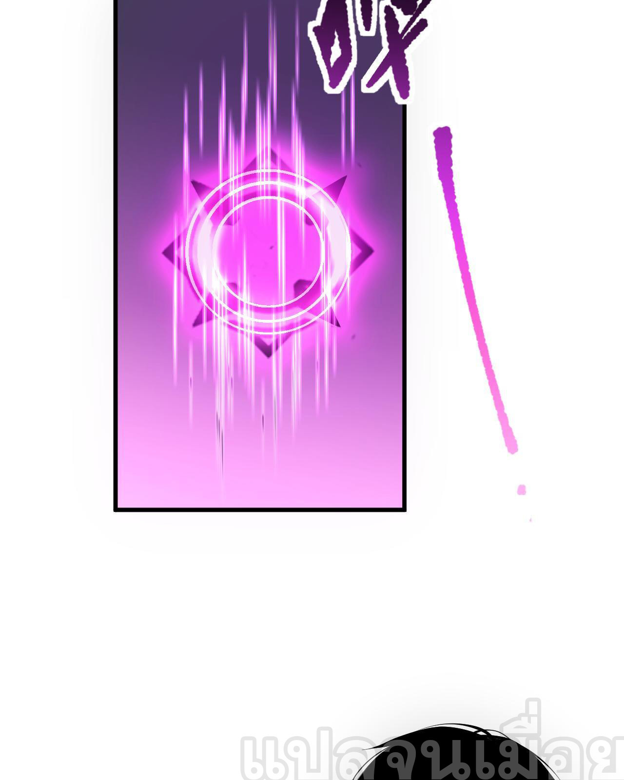 เนโครแมนเซอร์! ฉันคือภัยพิบัติล้างโลก! ตอนที่ 39 หน้า 8