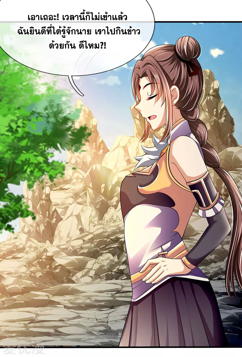 นครเซียนแห่งผู้ต่อต้านสวรรค์ ตอนที่ 154 หน้า 6