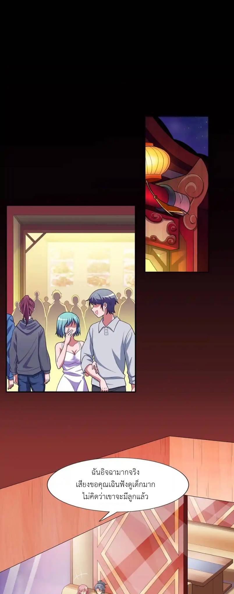 There Will Always Be Someone To Disturb My AFK Life ตอนที่ 17 หน้า 30