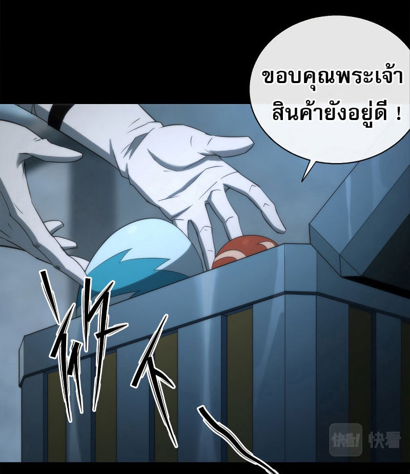 ราชาแห่งอักษรรูน ตอนที่ 2 หน้า 60