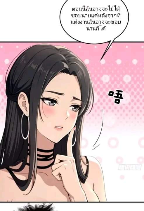 ผมเป็นตัวร้ายในนวนิยาย ตอนที่ 5 หน้า 2