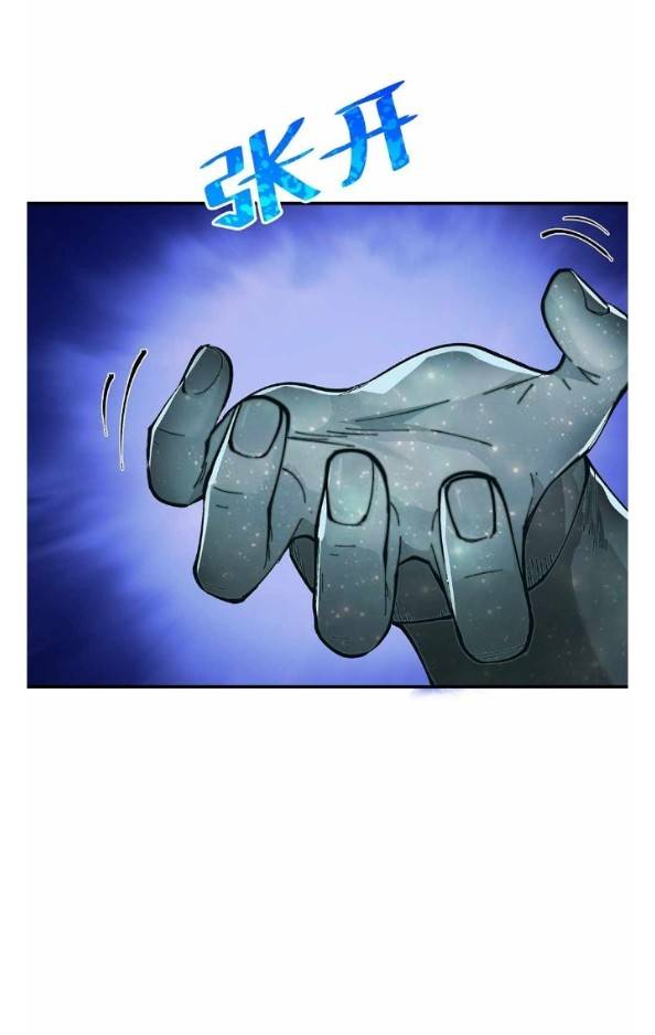 ข้าคือเต๋าสวรรค์ ตอนที่ 10 หน้า 6