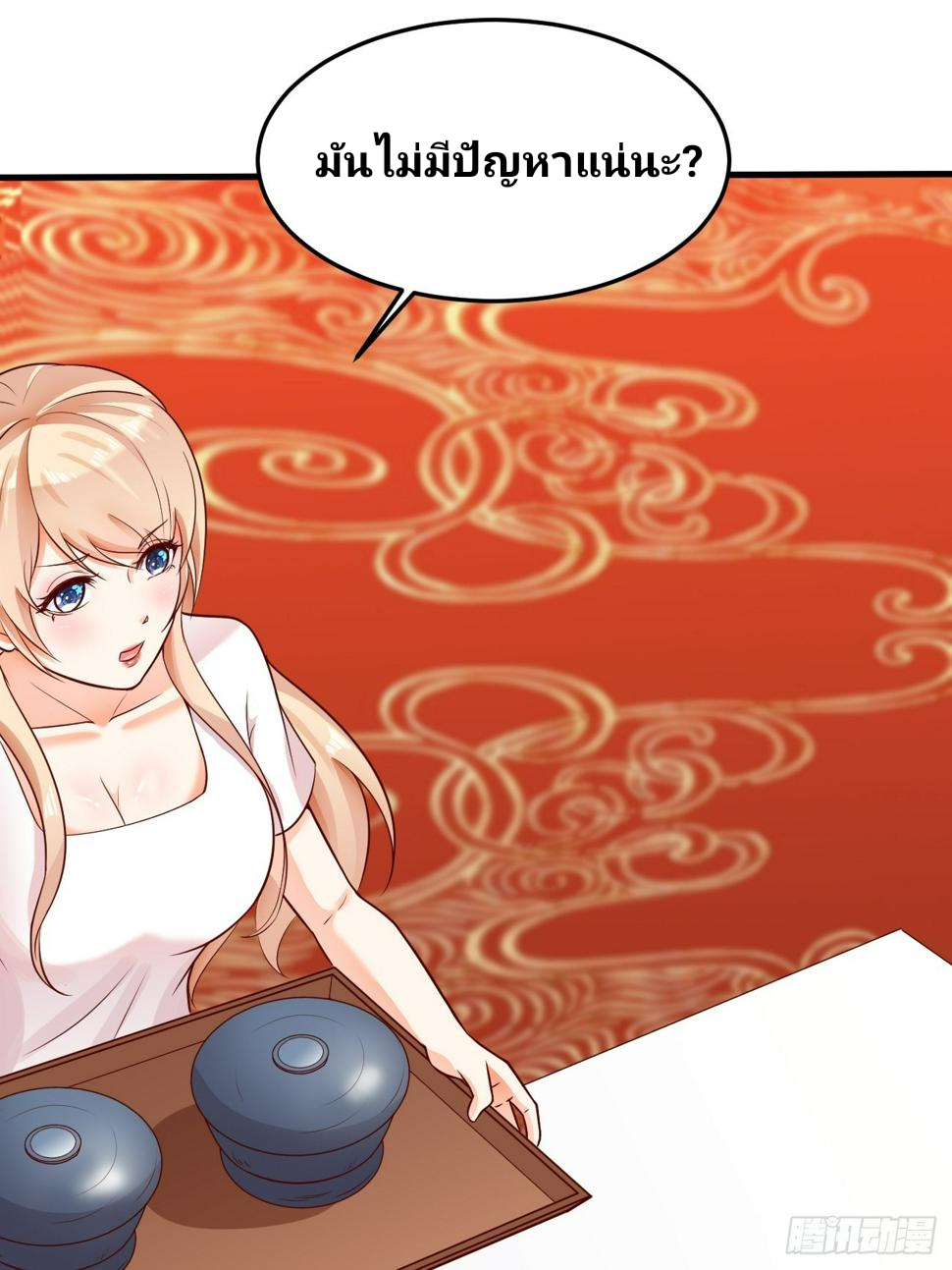 ฉันสุ่มตัวตนใหม่ทุกสัปดาห์ ตอนที่ 58 หน้า 11