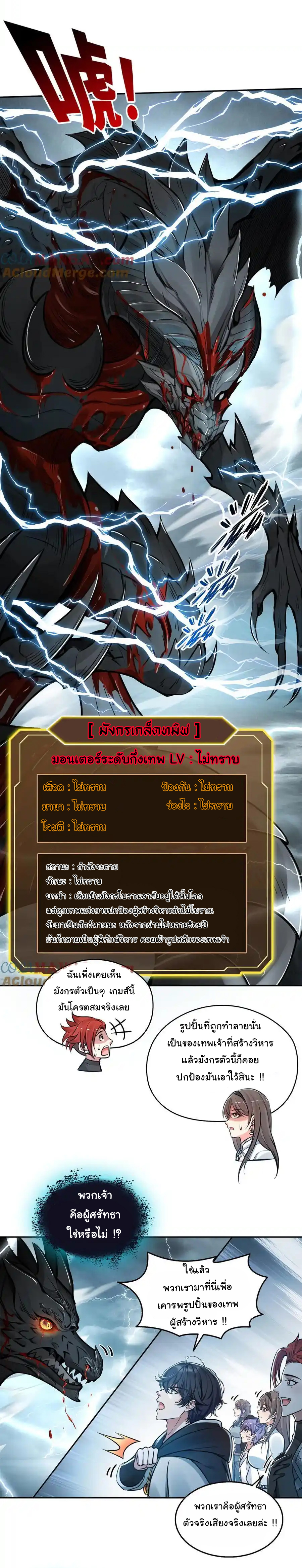 ย้อนเวลากลับมาเป็นจอมเวทย์แห่งความตาย ตอนที่ 27 หน้า 14
