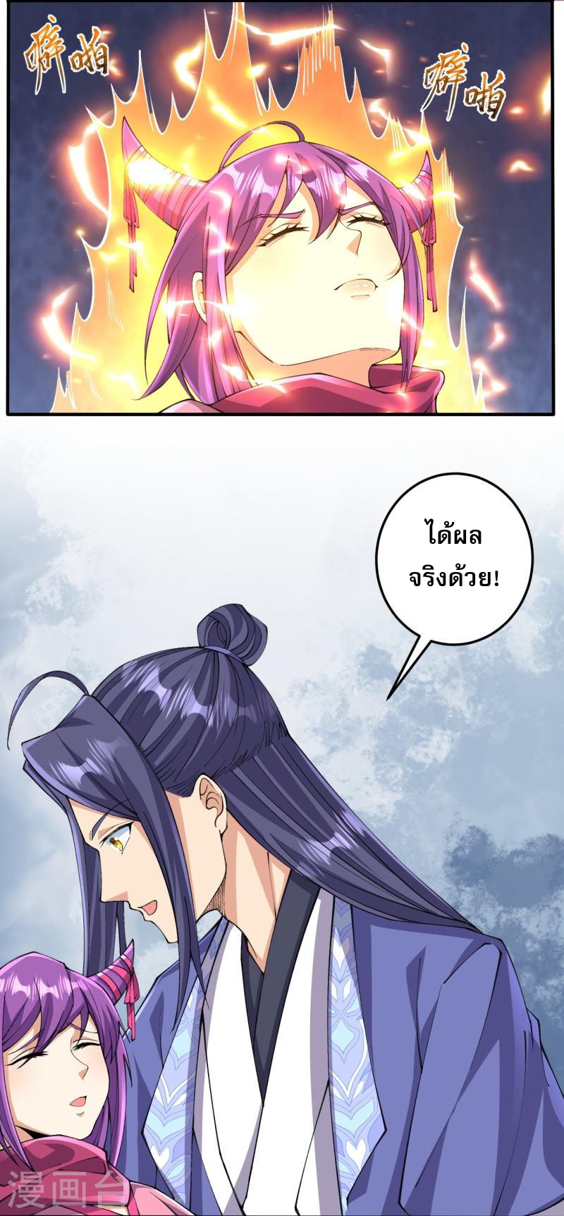 ผู้ขัดเกลาร่างกายที่แข็งแกร่งที่สุดในประวัติศาสตร์ ตอนที่ 154 หน้า 36