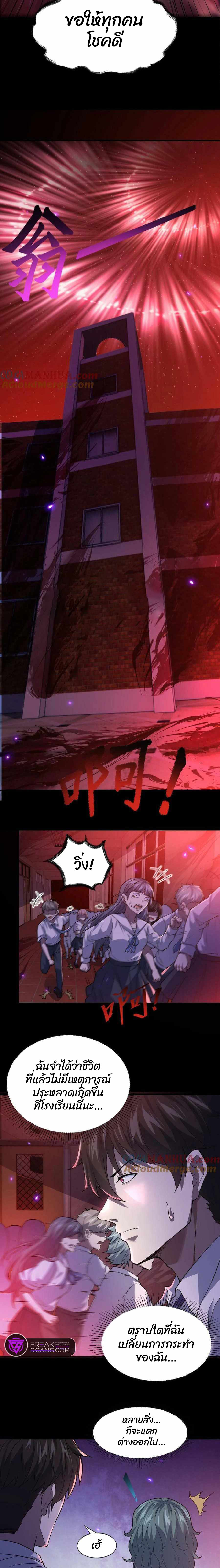 Please Call Me Ghost Messenger ตอนที่ 1 หน้า 5