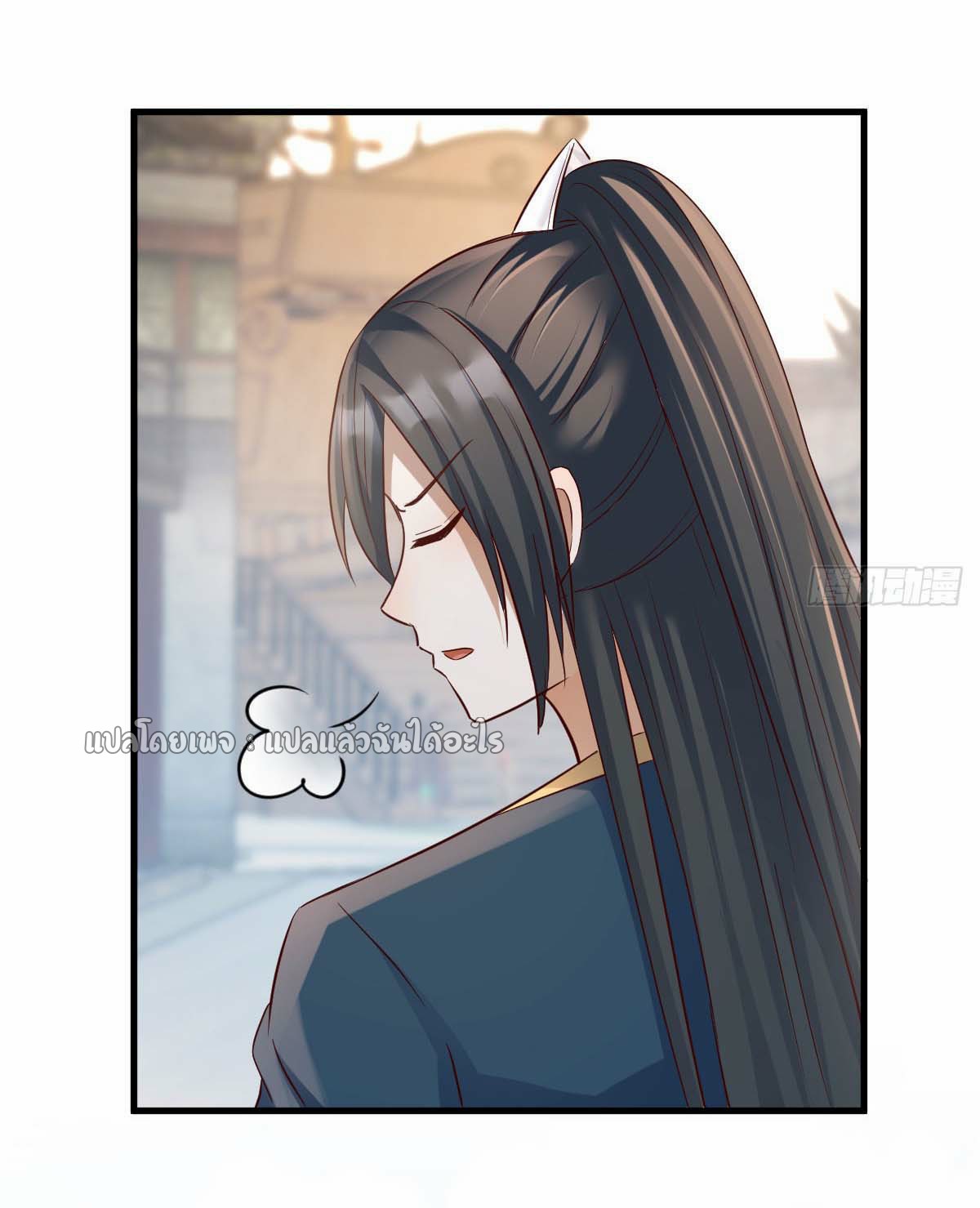 เกิดใหม่ทั้งทีมีเงินแค่เหรีญเดียว ตอนที่ 9 หน้า 30