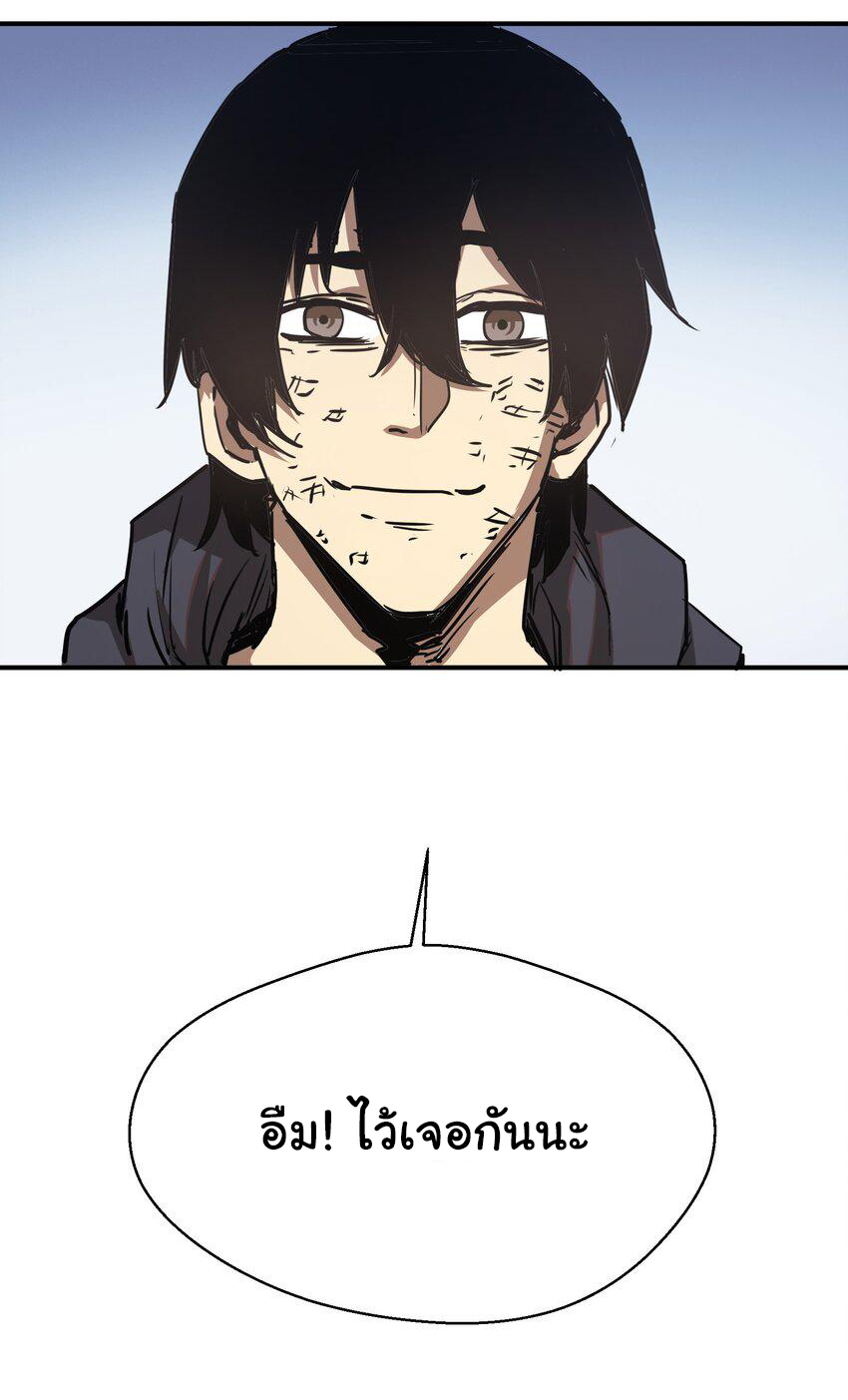 กลับมาเกิดใหม่ในยุคก่อนวันสิ้นโลก! ตอนที่ 8 หน้า 15