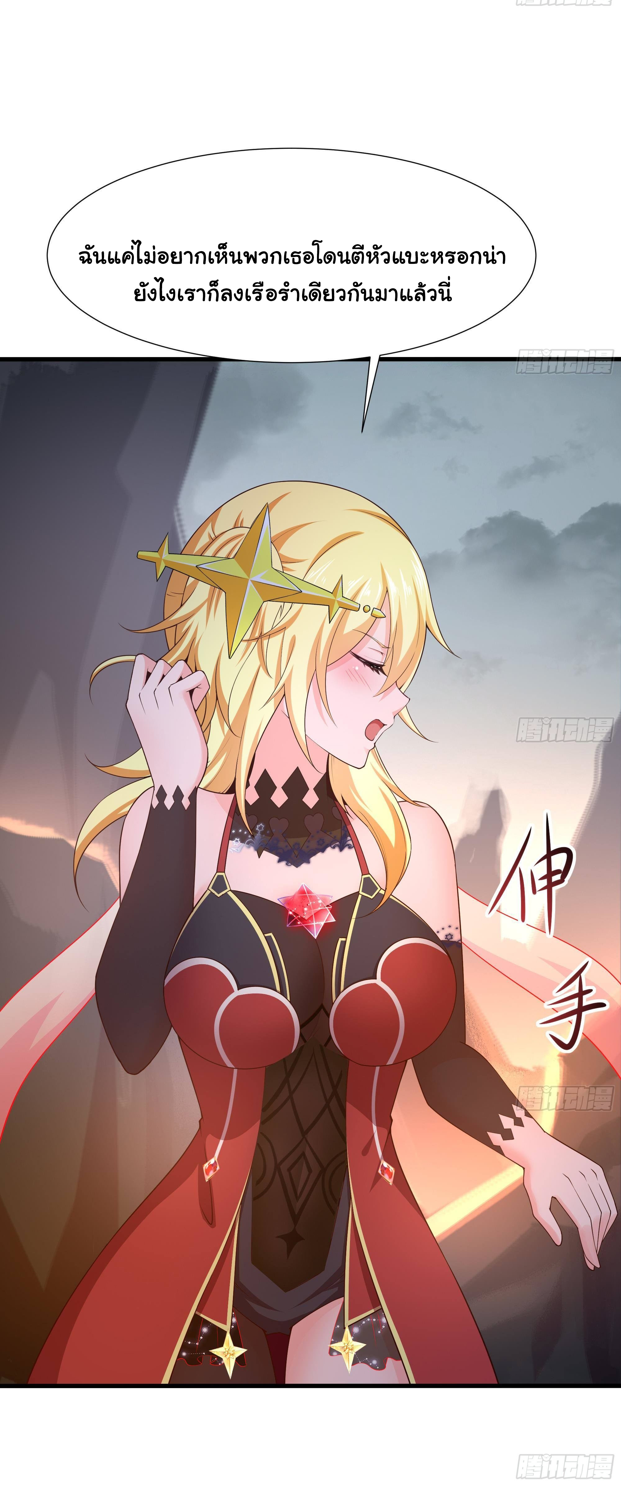 King of Hell ราชาแห่งยมโลก ตอนที่ 40 หน้า 37