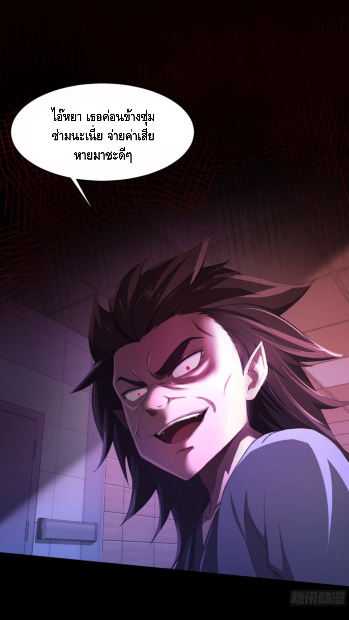 อาถรรพ์ฟื้นคืน : เริ่มต้นด้วยเงินผีหมื่นล้านล้าน ตอนที่ 2 หน้า 10