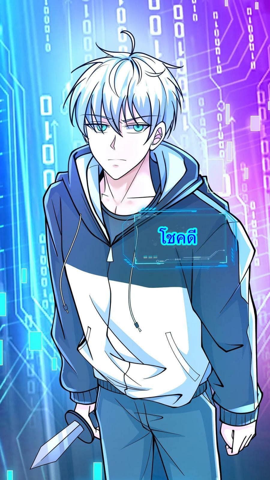 ระบบดร็อปของสุดเทพ x99999 ตอนที่ 4 หน้า 16