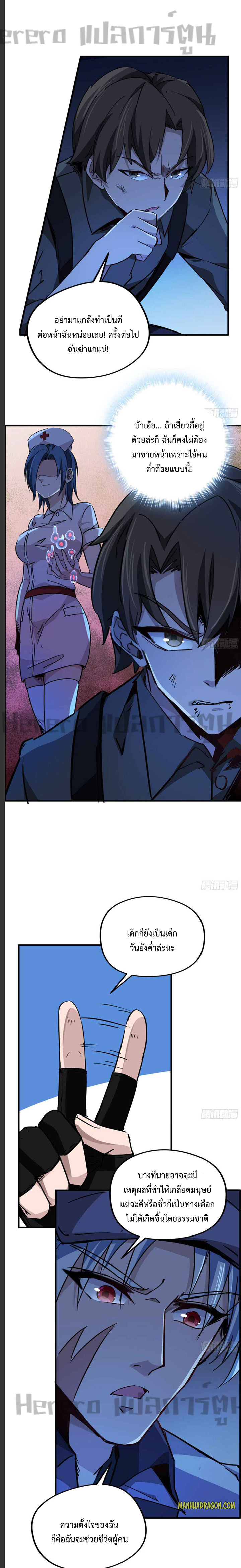 Unlock 99 Heroines in End Times ตอนที่ 35 หน้า 13