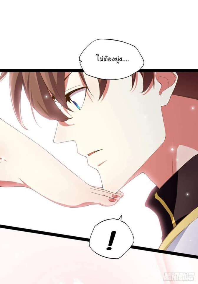 เทพนักเปิดซิง ต่างโลก (เมียร้อยคน) ตอนที่ 9 หน้า 53