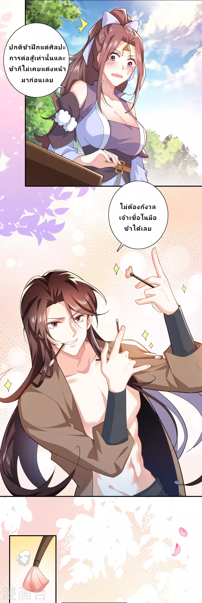 The ultimate crazy son-in-law—สุดยอดลูกเขยสุดบ้าที่แข็งแกร่งที่สุด ตอนที่ 21 หน้า 12