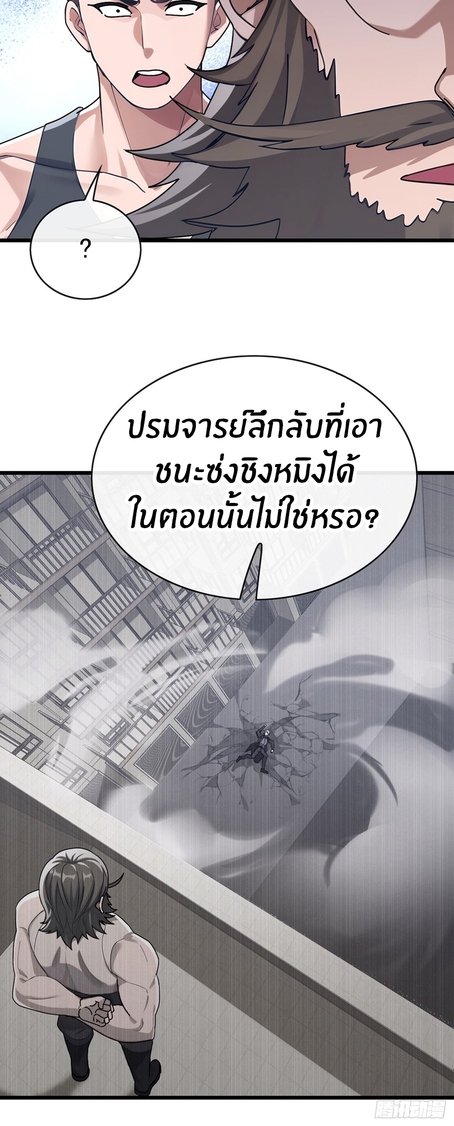 ลงจากภูเขาเพื่อมาเป็นเบ๊ภรรยา ตอนที่ 67 หน้า 31