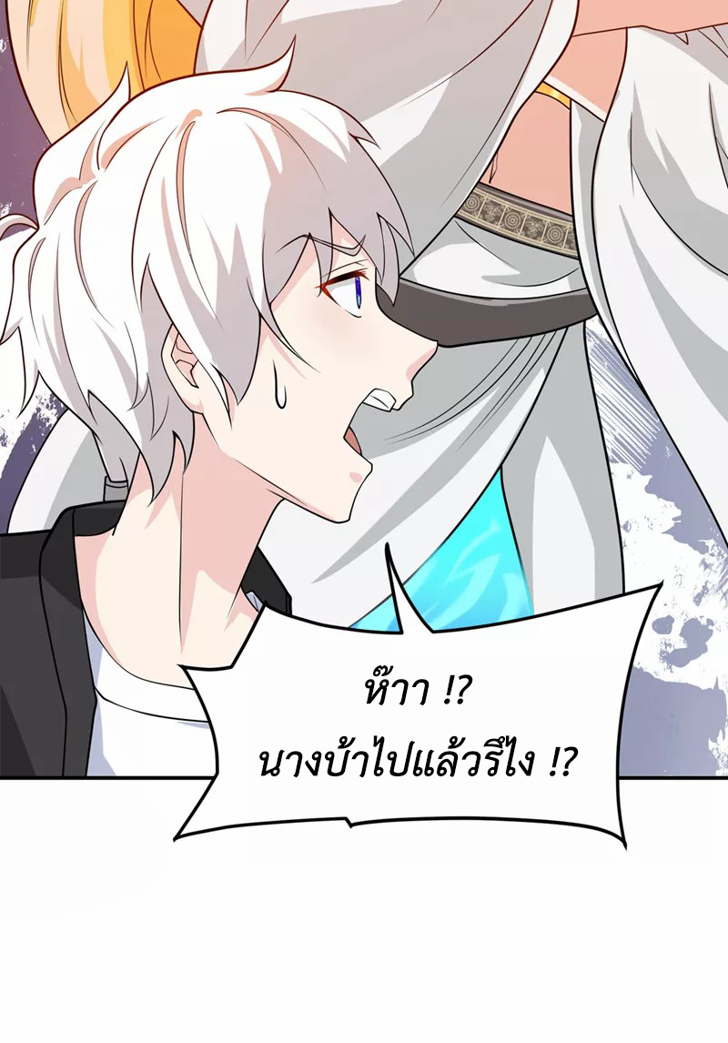 (จบ) Cultivate Immortality in The World of Superpowers (ปรมาจารย์ผู้ฝึกตนในโลกฮีโร่) ตอนที่ 27 หน้า 46