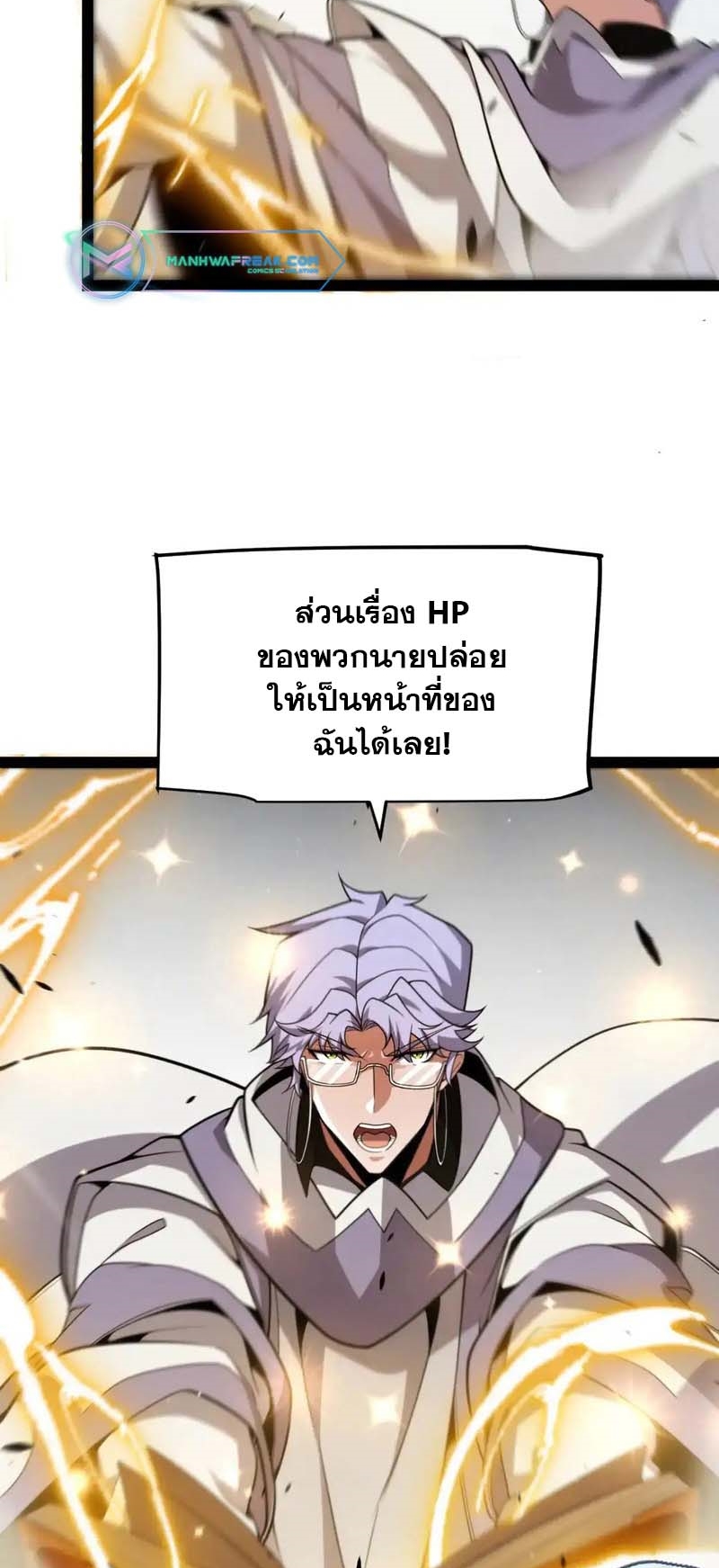 จอมโจรเงาแห่งแดนสวรรค์ ตอนที่ 5 หน้า 4