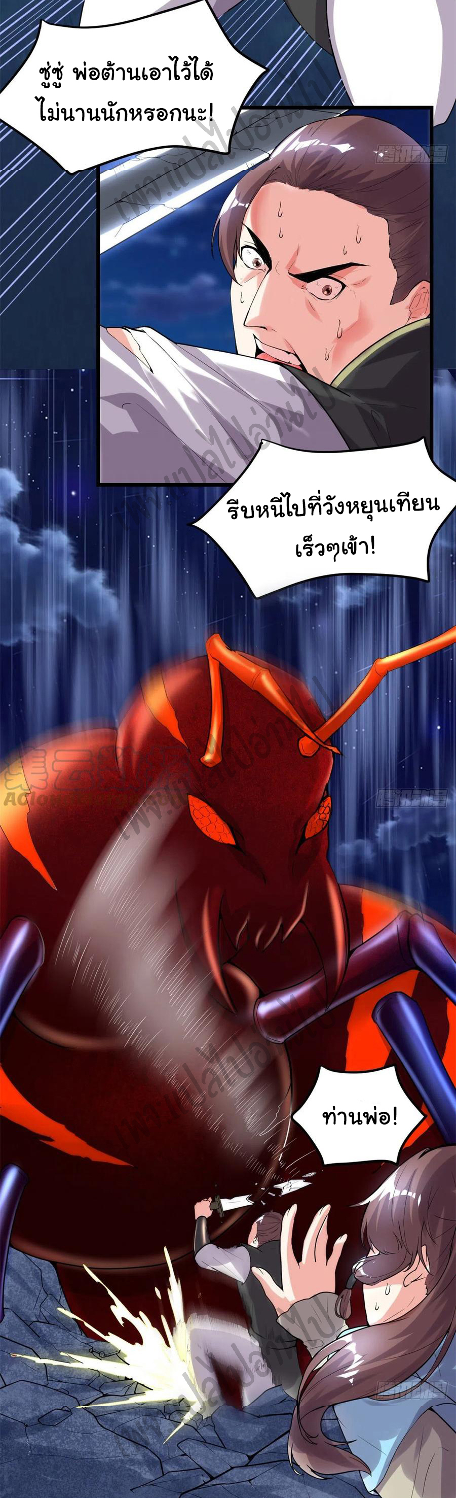 I might be a fake fairy ตอนที่ 145 หน้า 18