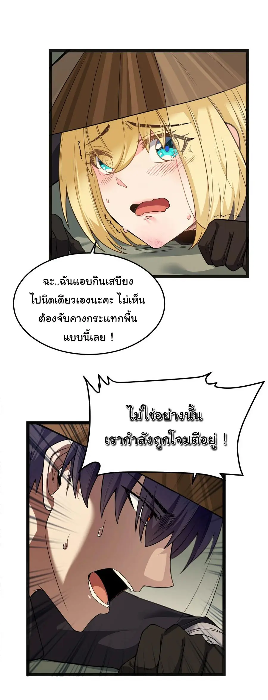 ผู้กล้าอย่างข้าจะพิชิตโลกาด้วยเงิน ( This Hero is a Money Supremacist ) ตอนที่ 24 หน้า 30