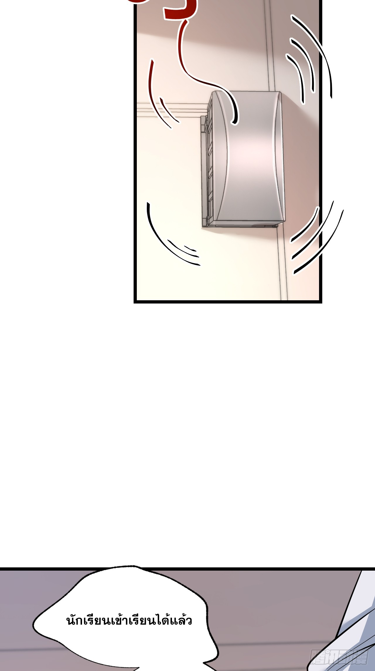 สุริยันและจันทรา ตอนที่ 17 หน้า 23