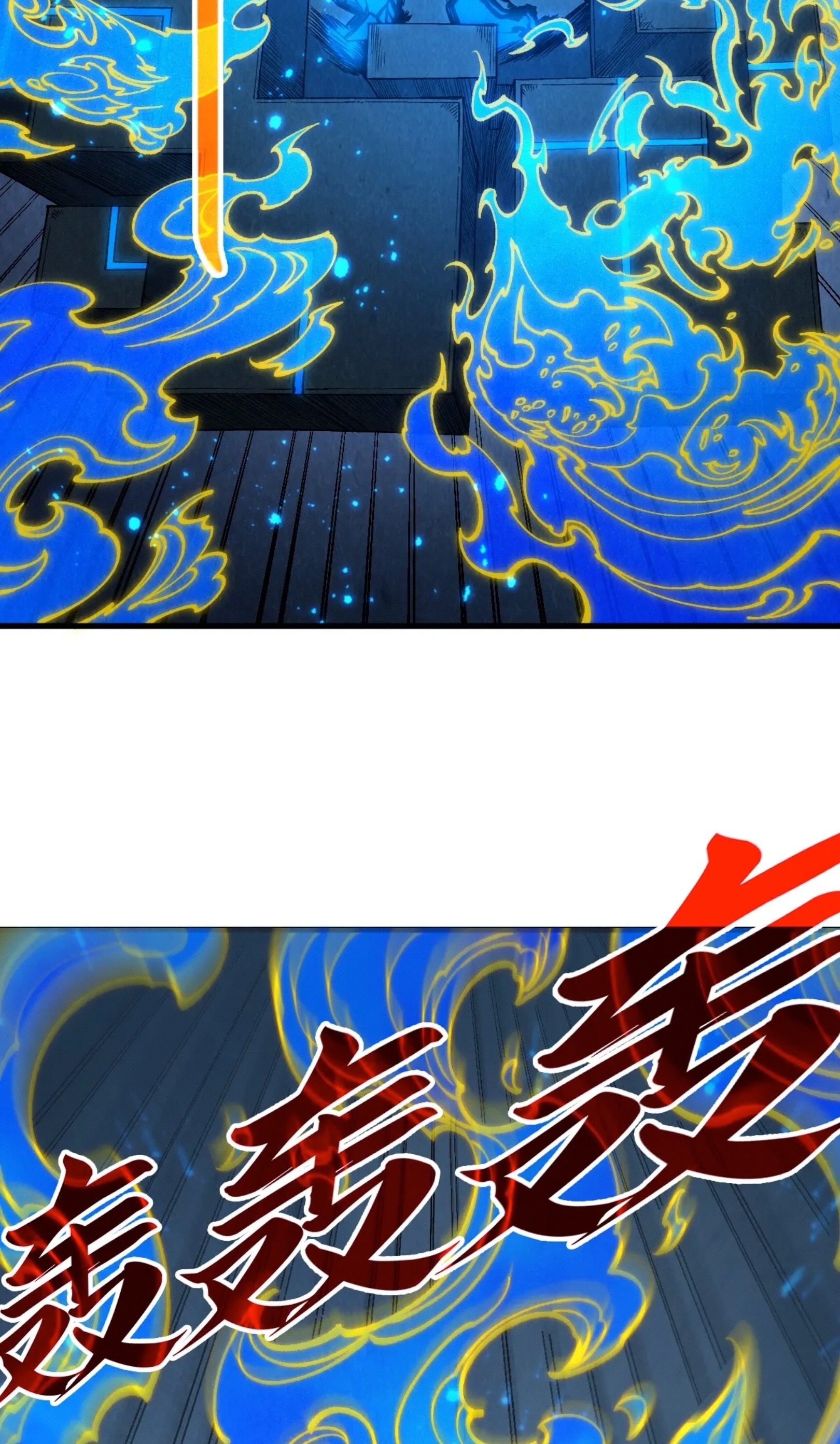 มหาเทพนิรันดร์กาล ตอนที่ 188 หน้า 10