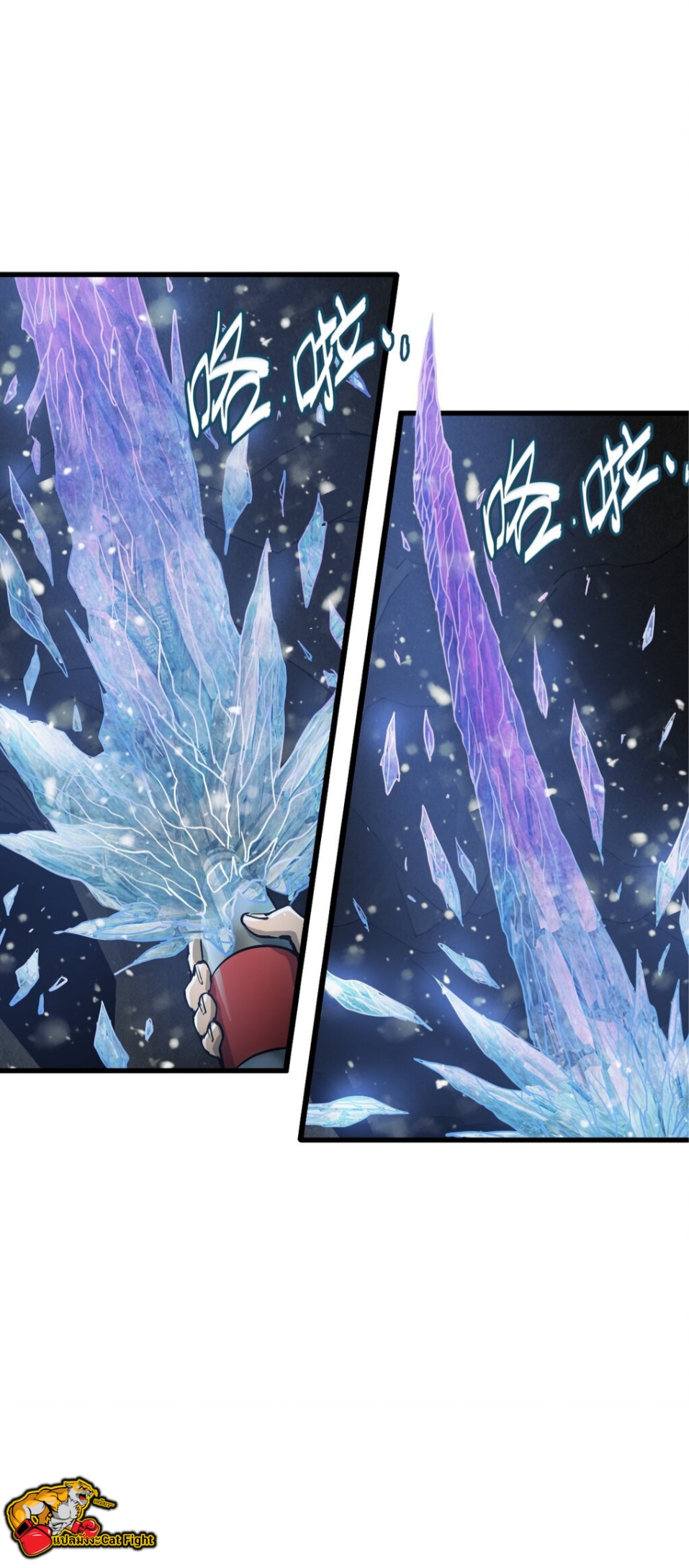 หัตถ์ของพระเจ้า ตอนที่ 3 หน้า 15