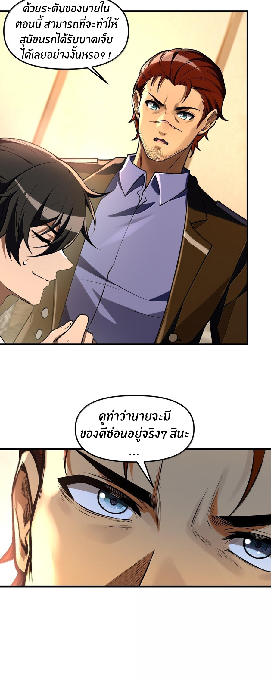 During the live broadcast, I proposed to the female ghost - she really agreed?! ตอนที่ 40 หน้า 10