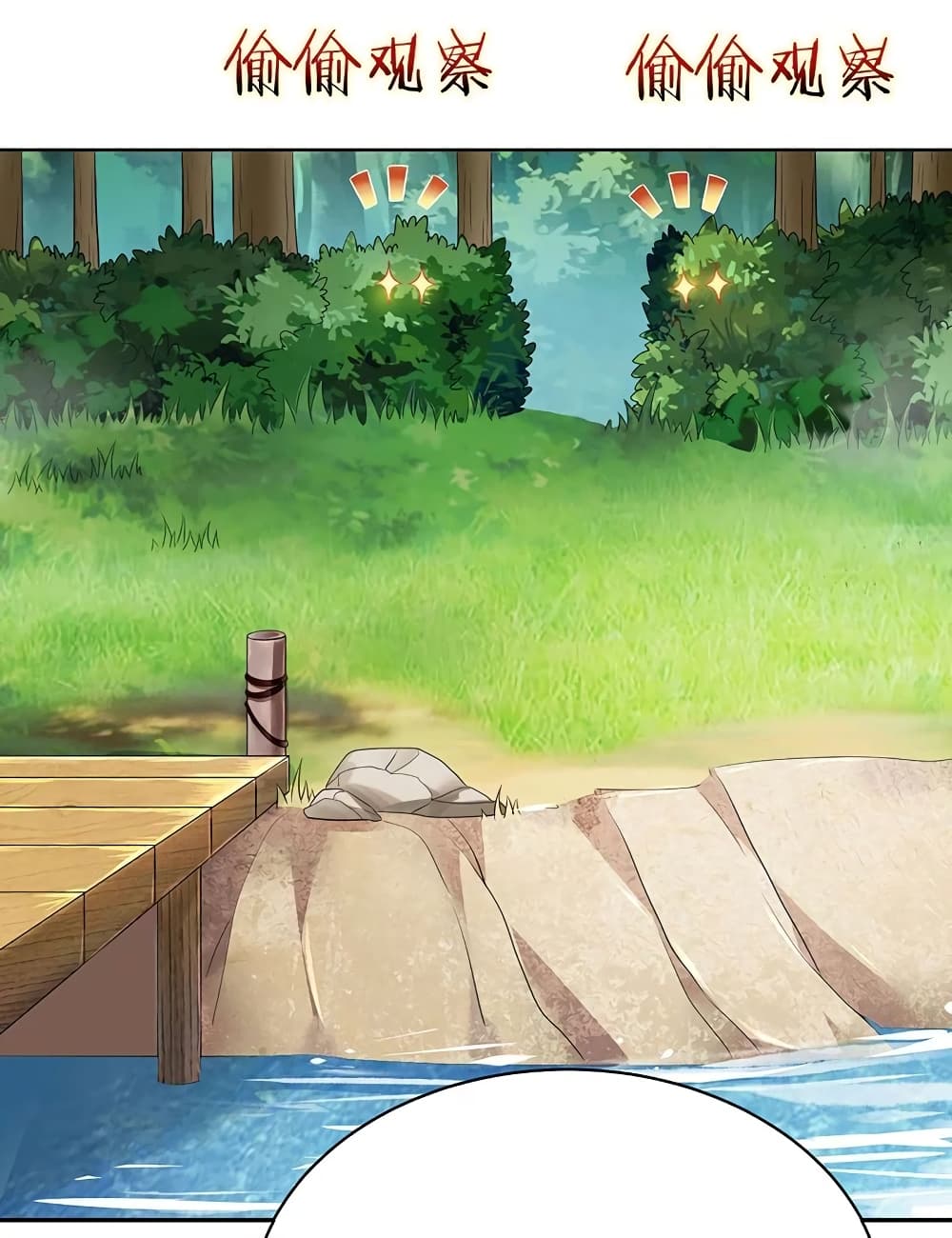 One Step Toward Freedom ตอนที่ 22 หน้า 16