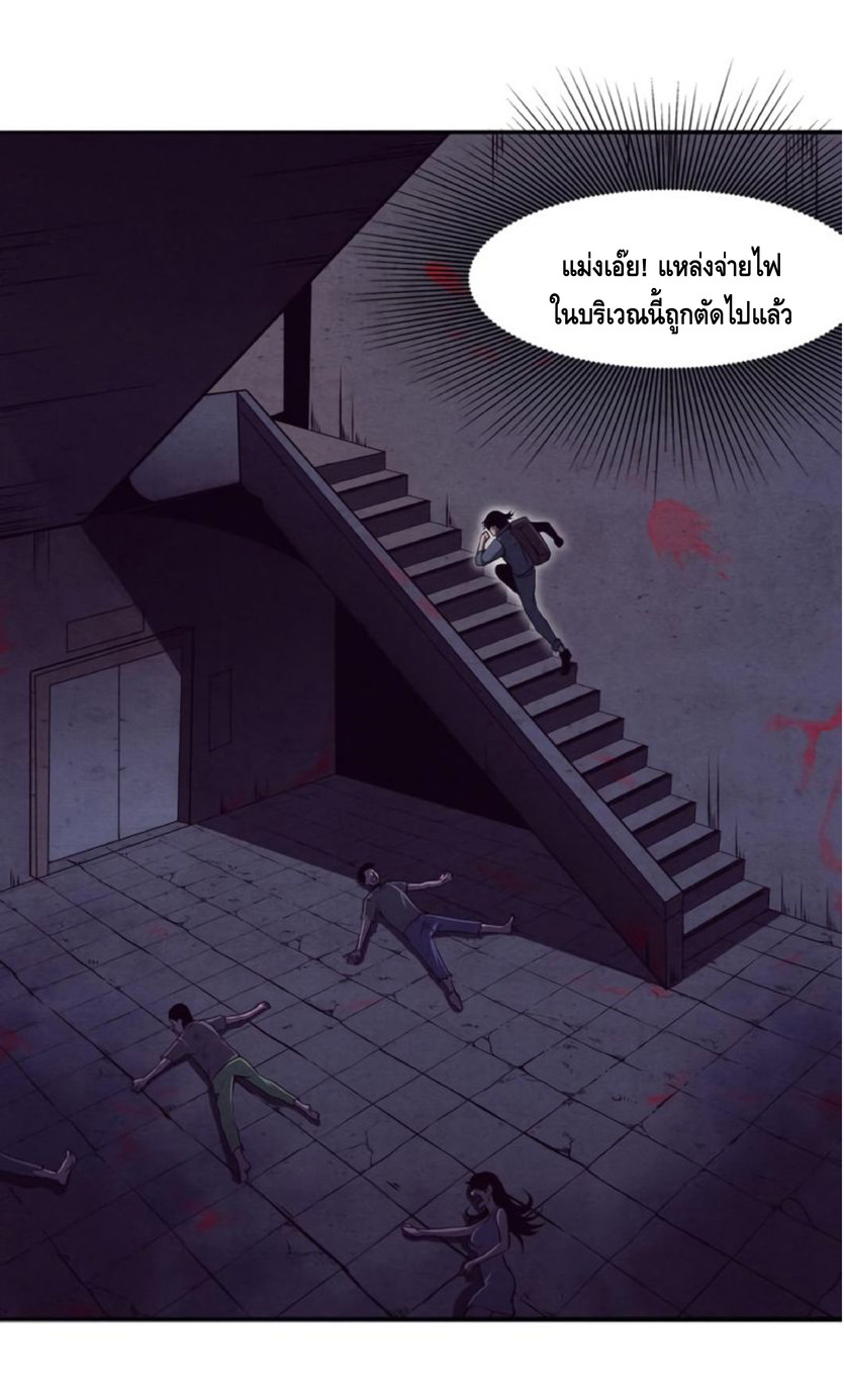 the frenzy of evolution การวิวัฒนาการที่บ้าคลั่ง ตอนที่ 15 หน้า 52