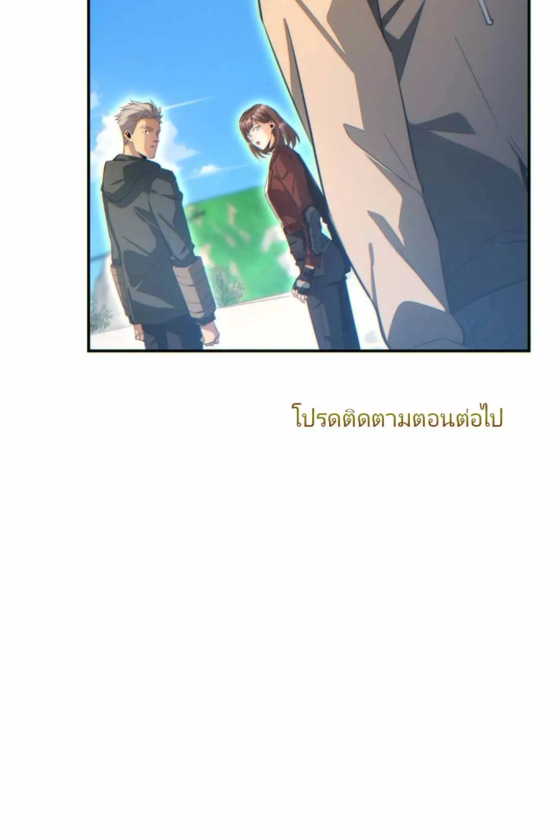 เกิดใหม่วันสิ้นโลก  (Rebirth In The End Times: I Reached The Top By Opening Boxes) ตอนที่ 13 หน้า 50
