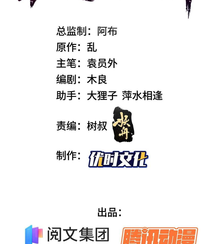 (ชนจีน) Dragon Master (จูหมิง นักรบเซียนมังกร) ตอนที่ 74 หน้า 3