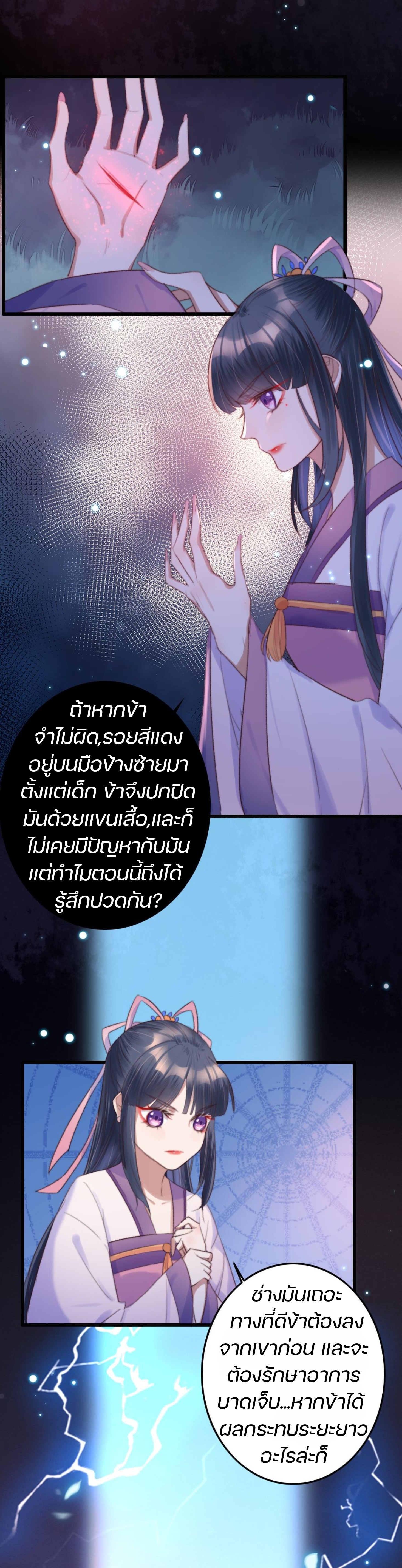 นักอัญเชิญไร้เทียมทาน ตอนที่ 1 หน้า 44