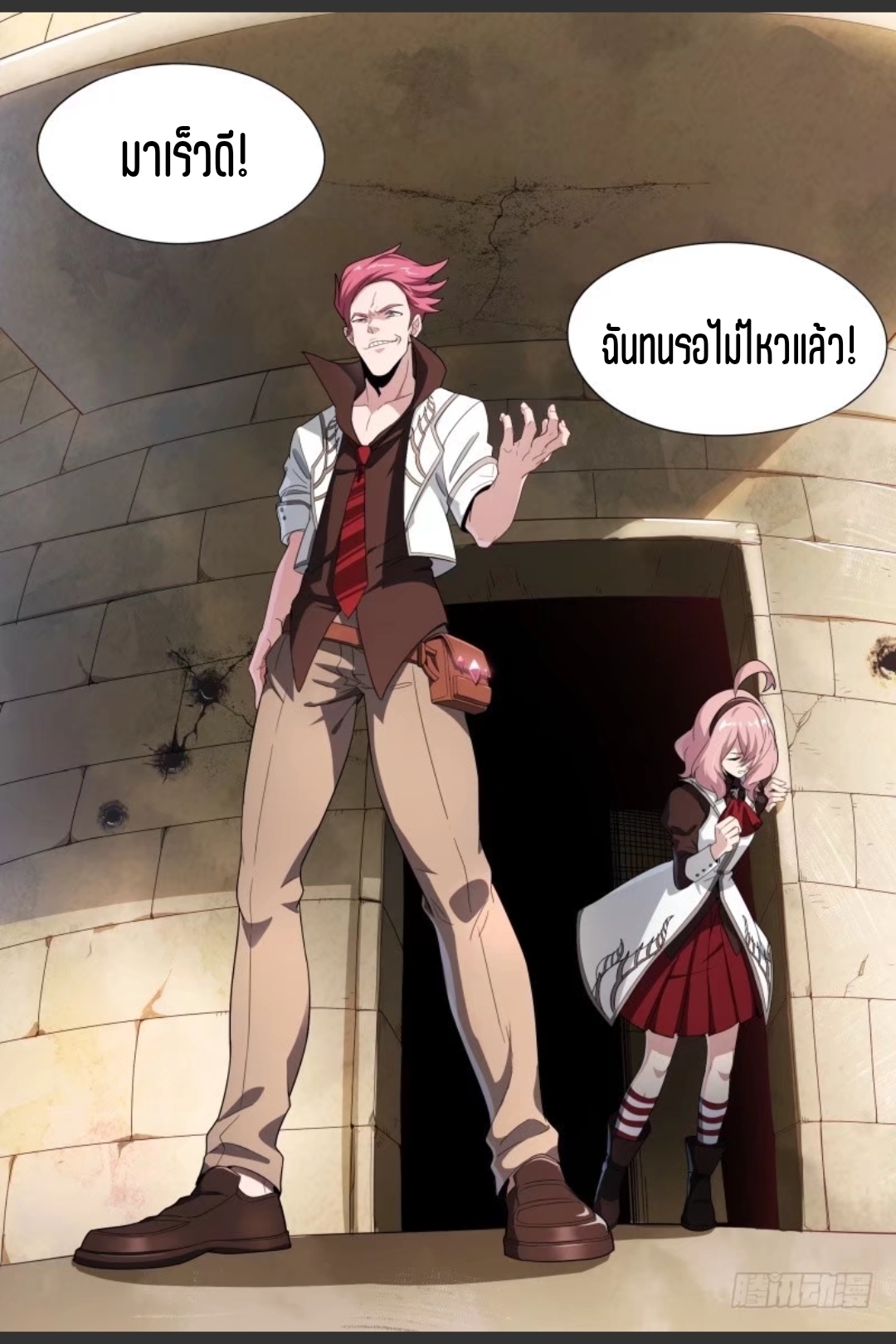 สุดยอดจ้าวจิตวิญญาณ ตอนที่ 64 หน้า 9