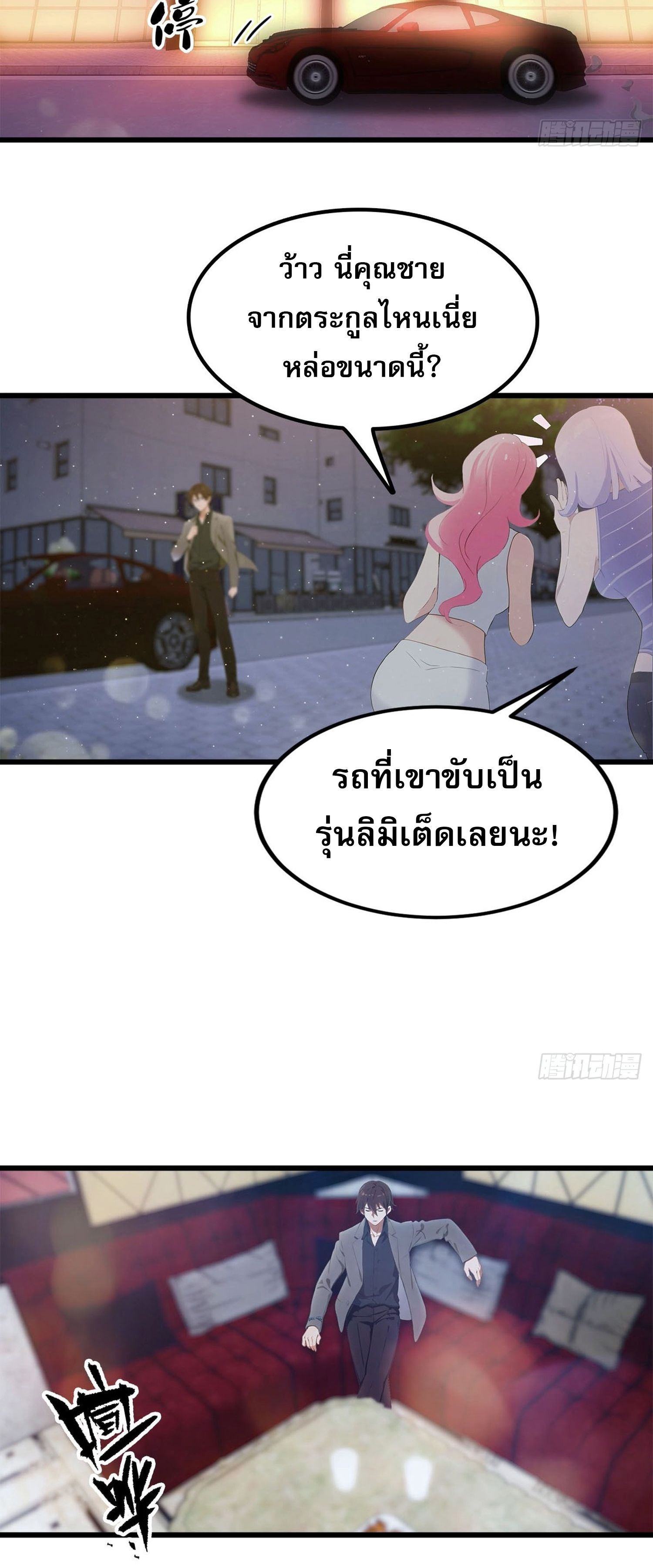 ข้าคือแพทย์ยุทธไร้เทียมทาน ตอนที่ 10 หน้า 10