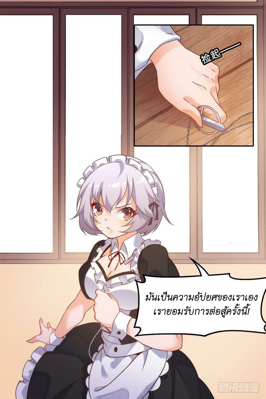 Pick a devil to be your maid ตอนที่ 4 หน้า 23
