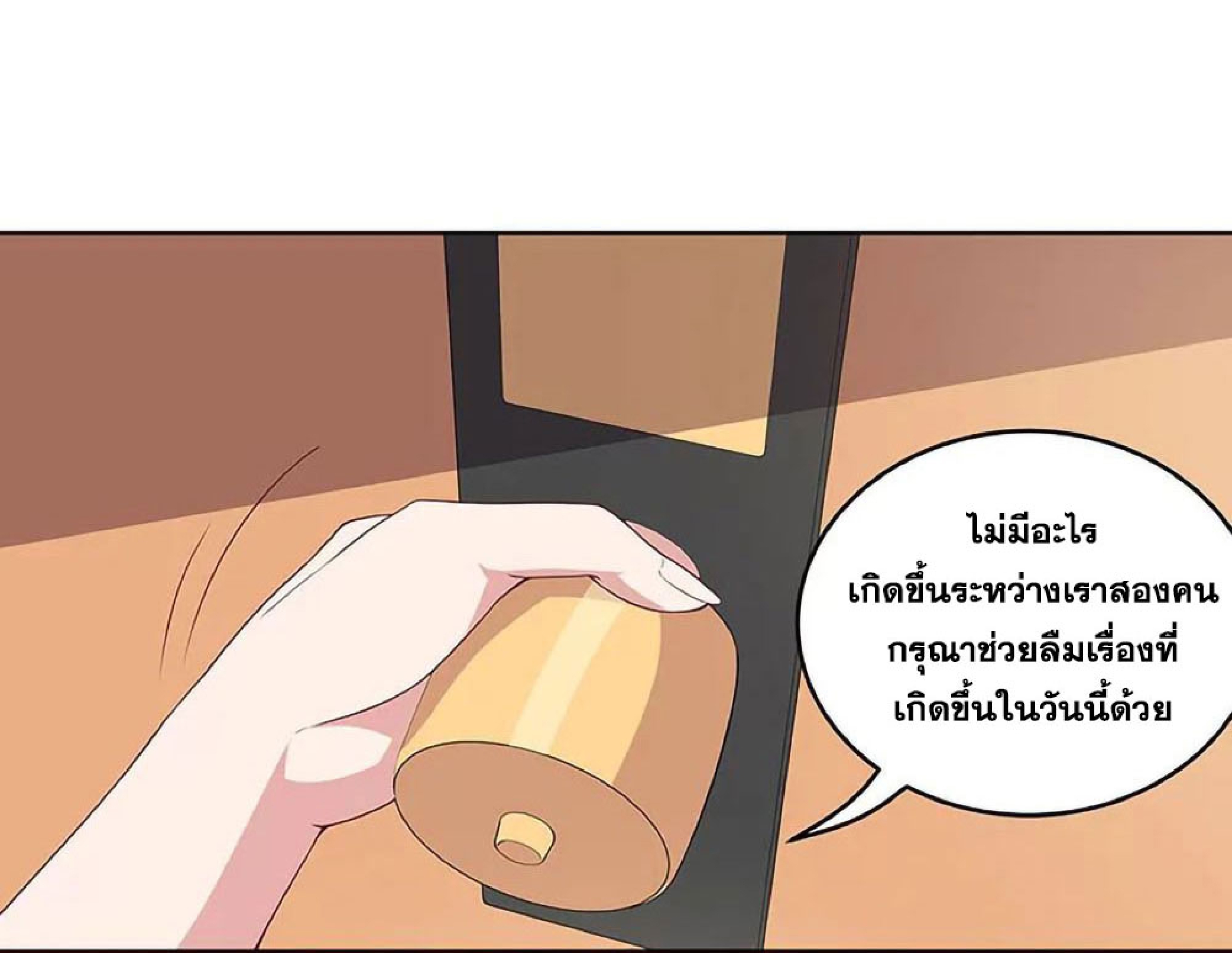 โครตเกรียนเซียนโอสด ตอนที่ 138 หน้า 28