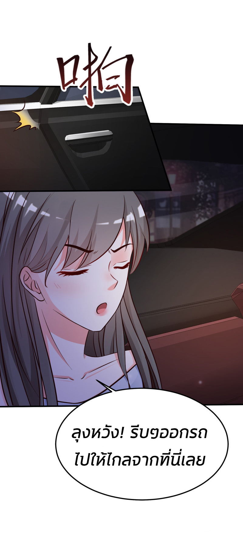 ราชาดอกไม้อมตะ ตอนที่ 12 หน้า 34