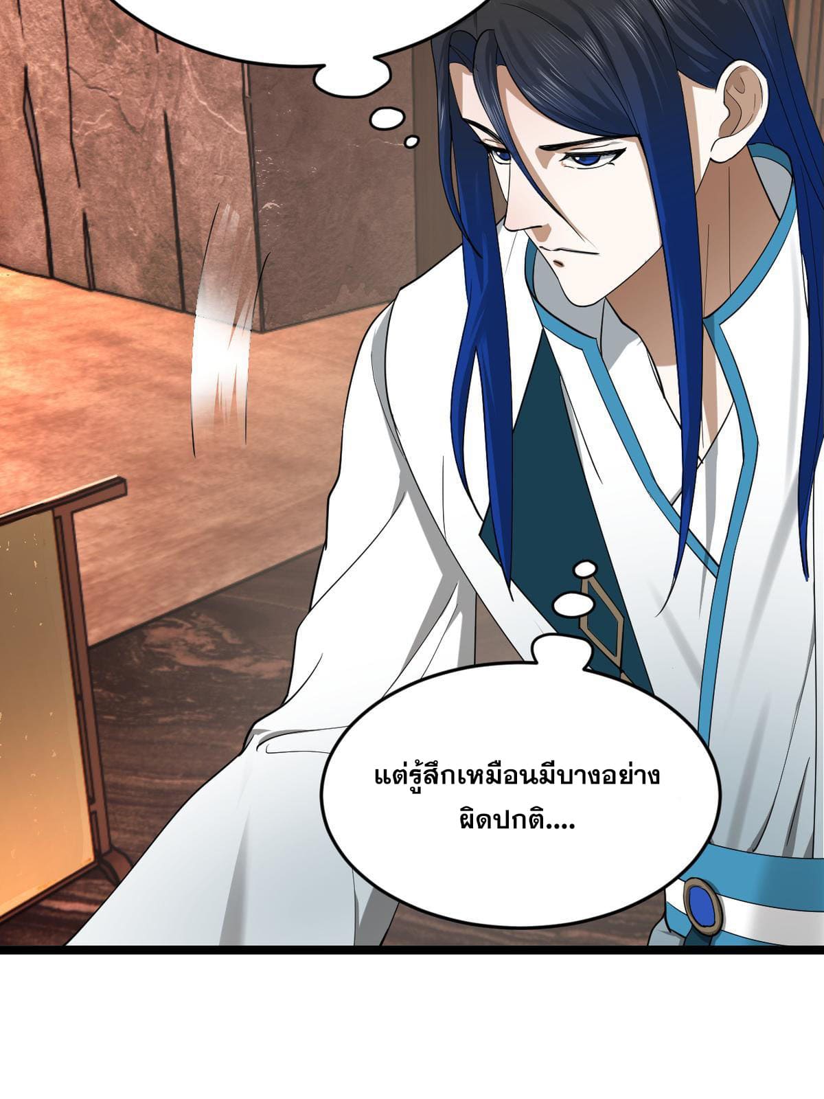 ลูกเขยที่แกร่งสุดในปฐพี (ทันจีน) ตอนที่ 53 หน้า 41