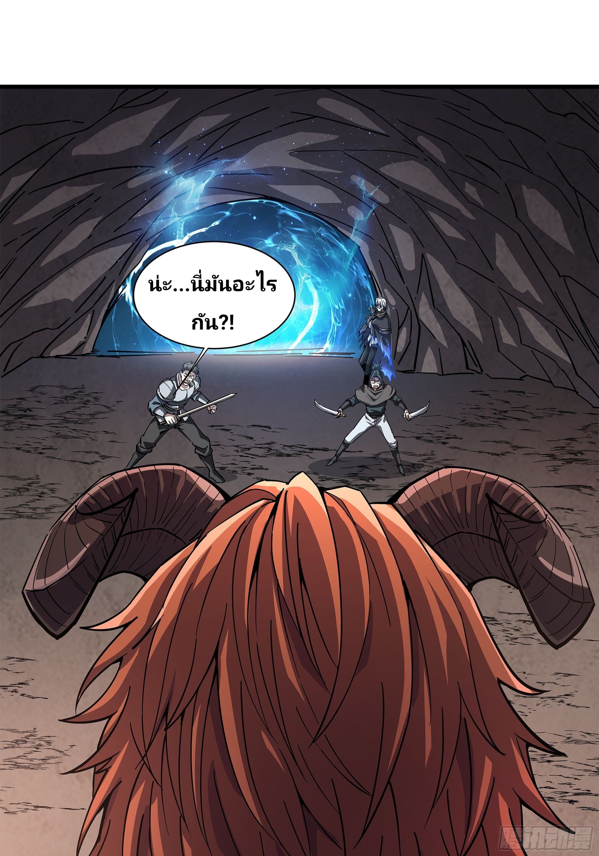 Universal Class Change: Summoning The Death Queen At The Start—ฉันเริ่มต้นด้วยคลาสอัญเชิญระดับ SSS ตอนที่ 3 หน้า 41