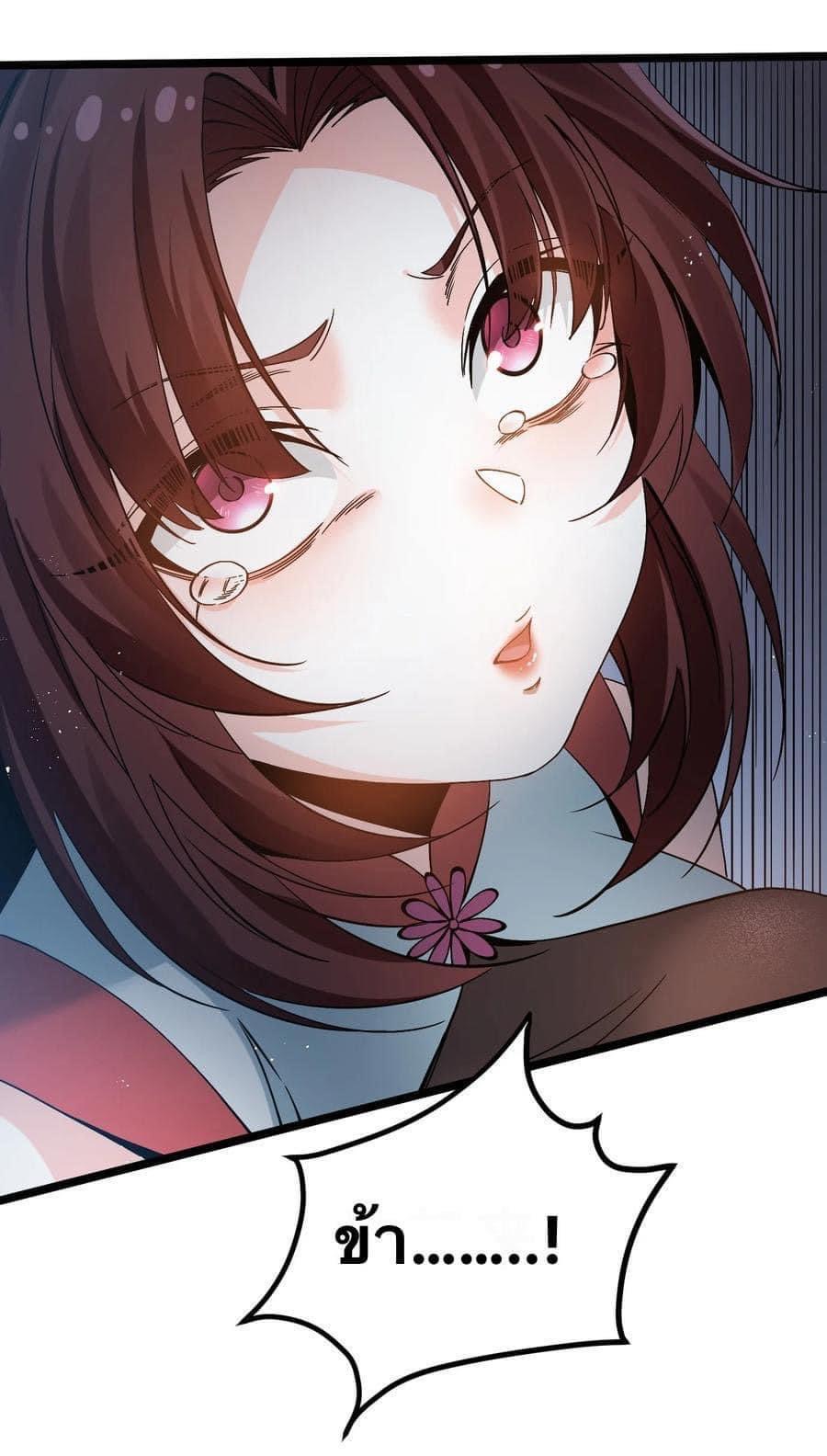 มหาบุรุษ ในตำนาน ตำนานที่หลับใหล (ศิษย์เบิ้มๆ) ตอนที่ 53 หน้า 43