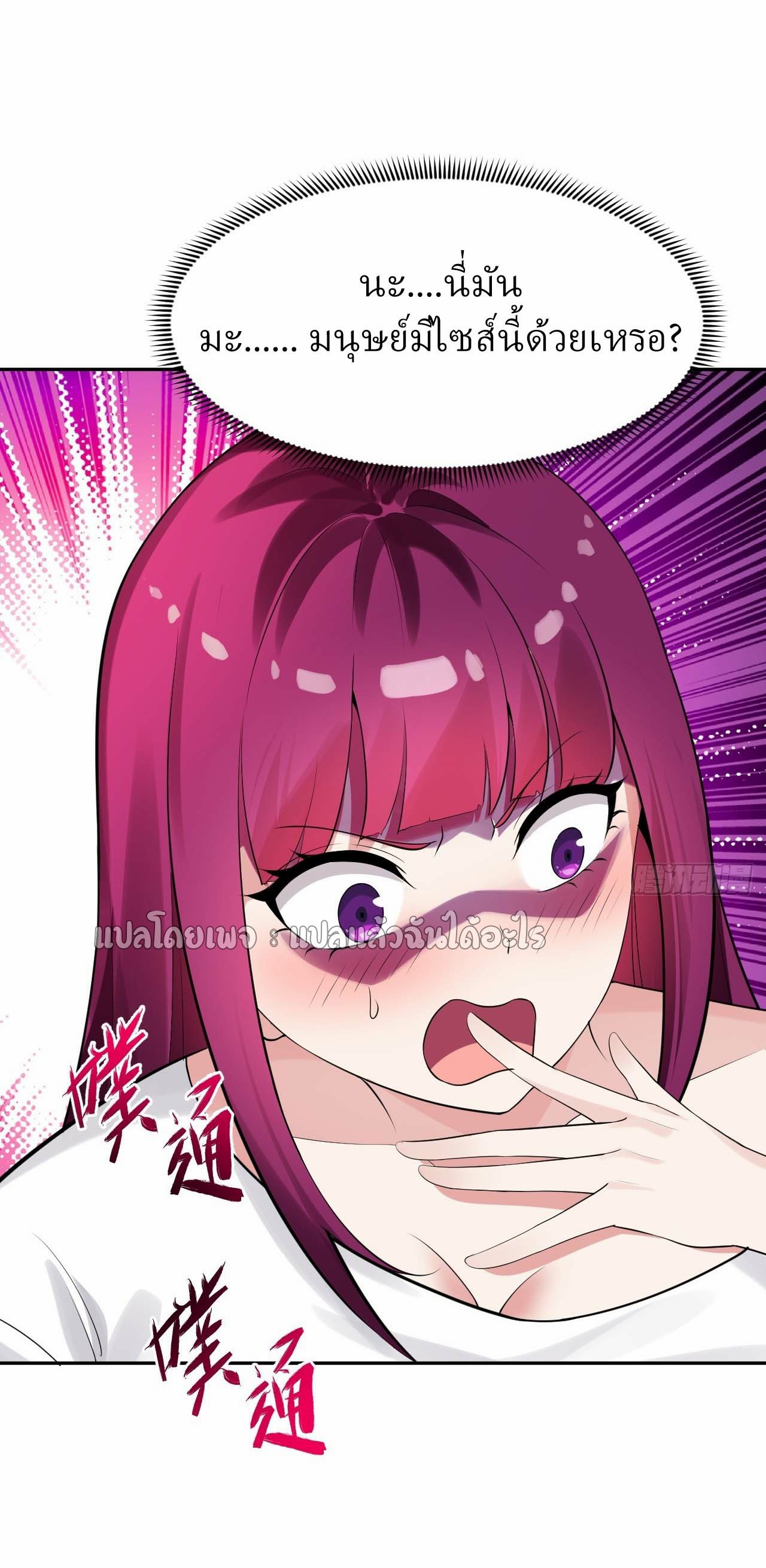 แฟนของผมระดับตำนานทั้งนั้น ตอนที่ 8 หน้า 39