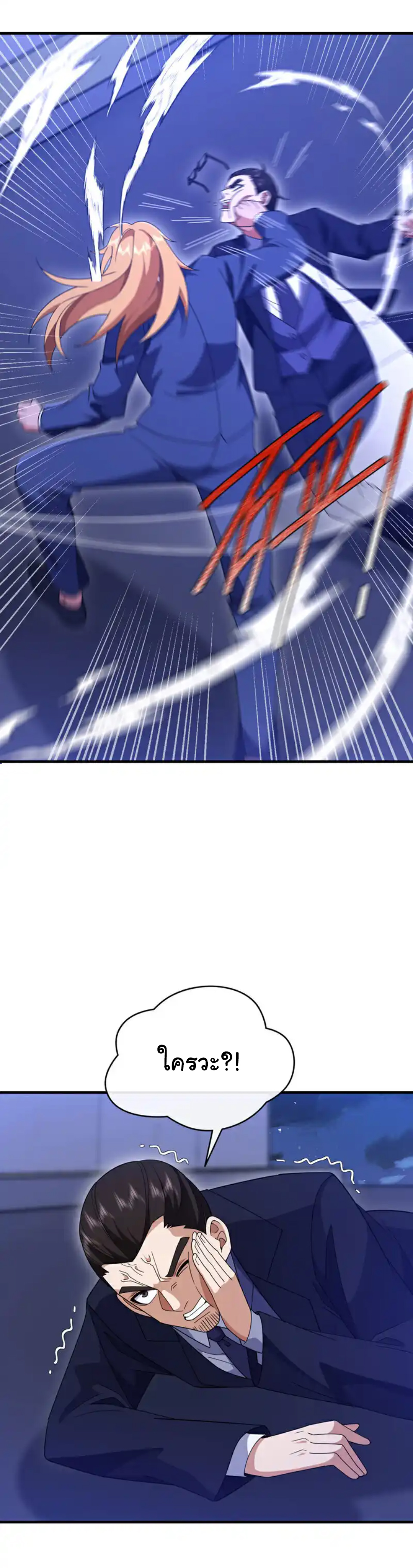 Chu Chen, the trash son-in-law ตอนที่ 122 หน้า 9