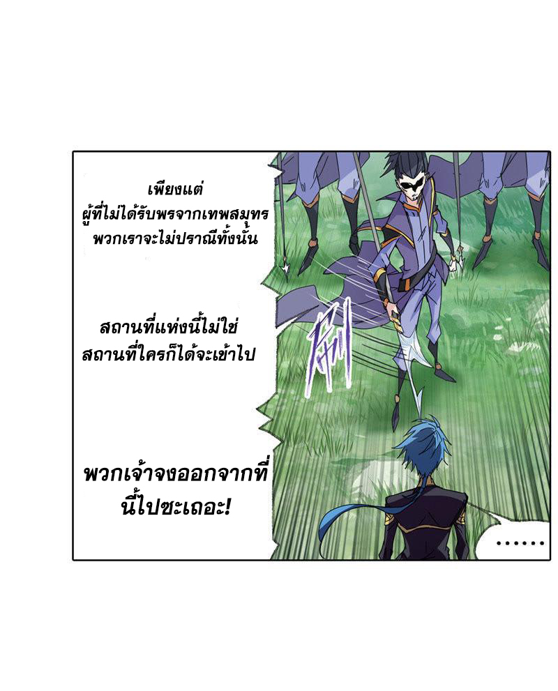 Douluo Dalu (ทันจีน) ตอนที่ 8 หน้า 16