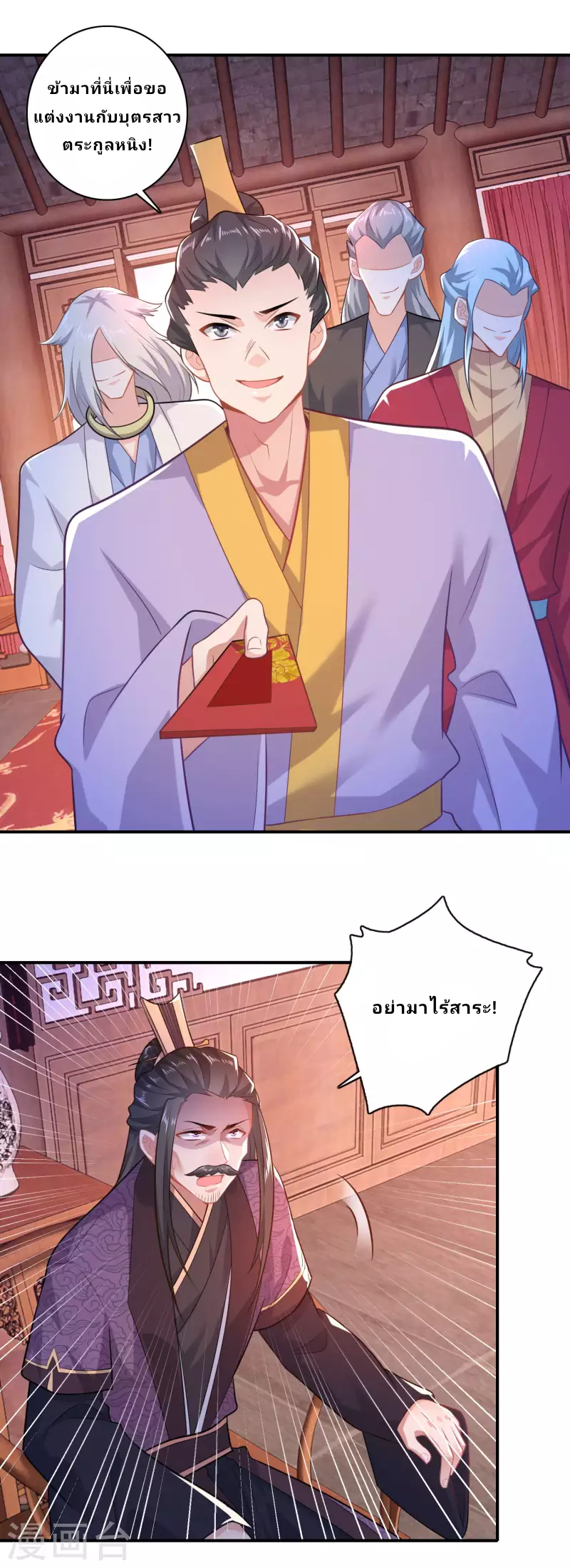 The ultimate crazy son-in-law—สุดยอดลูกเขยสุดบ้าที่แข็งแกร่งที่สุด ตอนที่ 13 หน้า 15