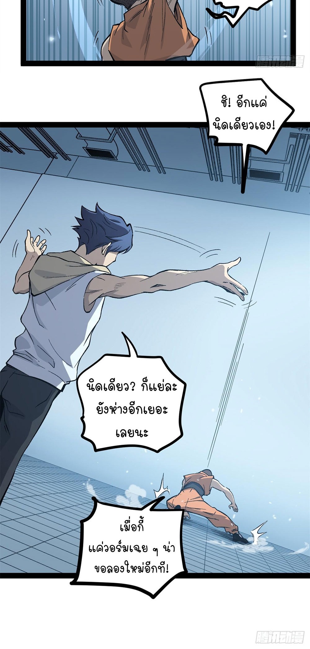 Gatekeeper of the Boundless World | ผู้พิทักษ์ประตูแห่งดินแดนไร้ขอบเขต ตอนที่ 56 หน้า 6