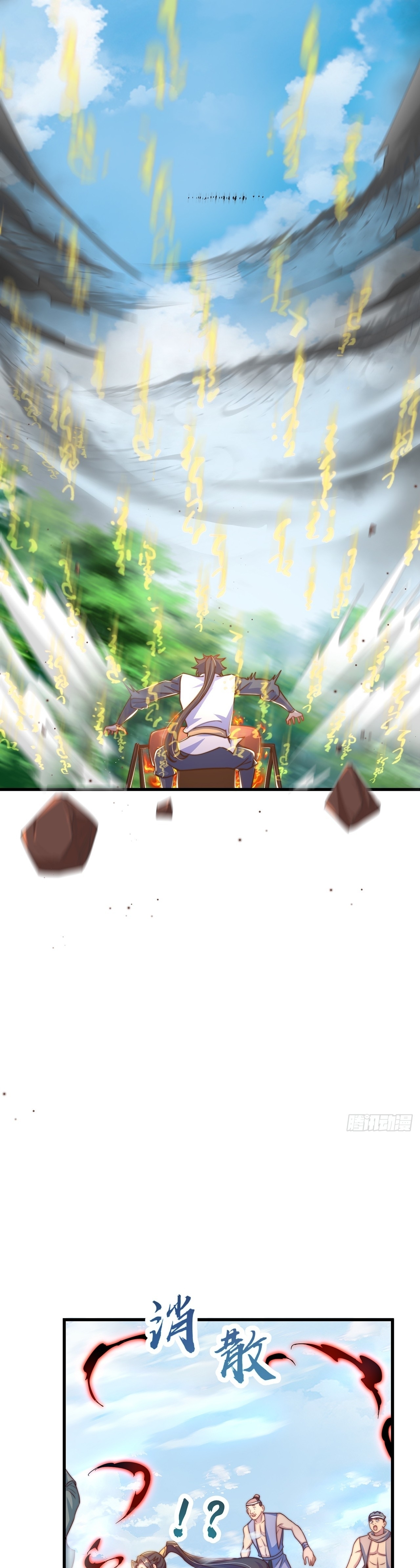 เทพก็อยากทำไร่ไถนาเหมือนกัน! (ชนจีน) ตอนที่ 30 หน้า 18