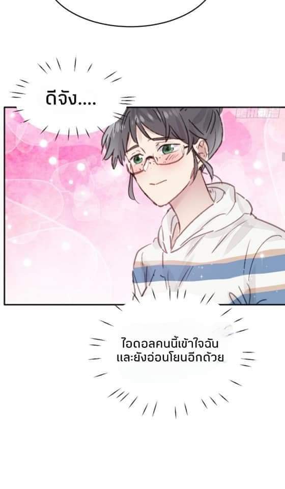 MakeUp Queen ตอนที่ 2 หน้า 27