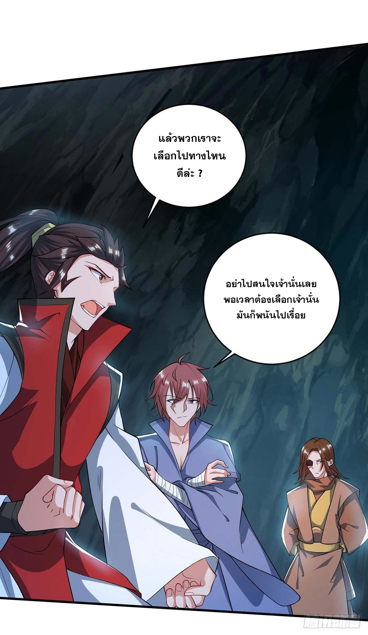 จักรพรรดิ 80,000 ปี ตอนที่ 69 หน้า 6